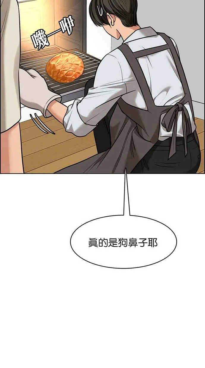 第185话 第70页