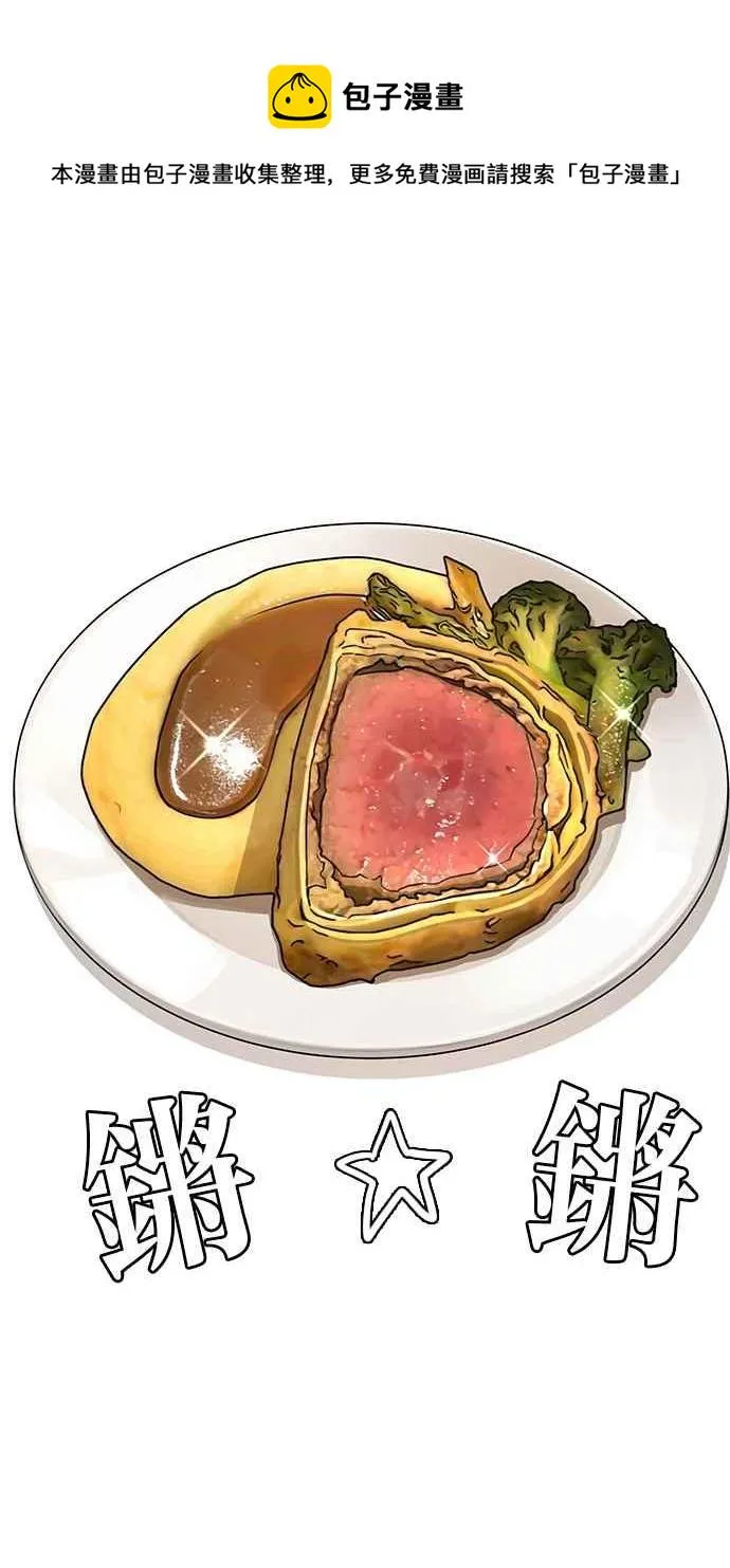 第185话 第71页