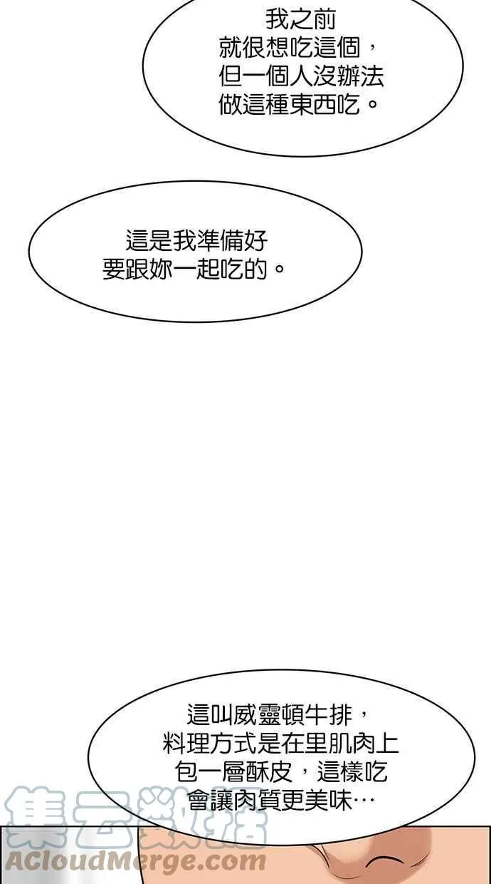第185话 第73页