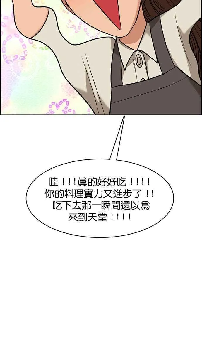 第185话 第75页