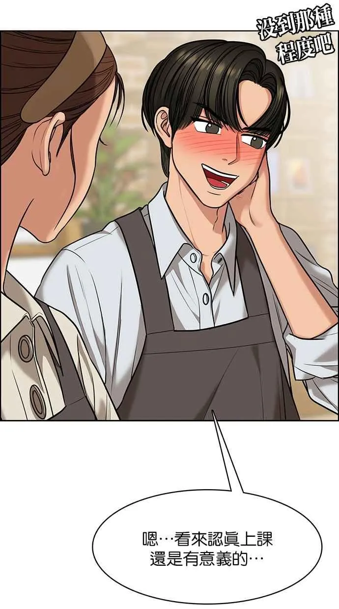第185话 第76页