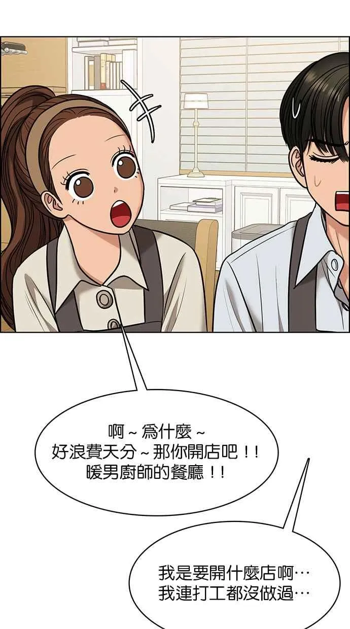 第185话 第79页