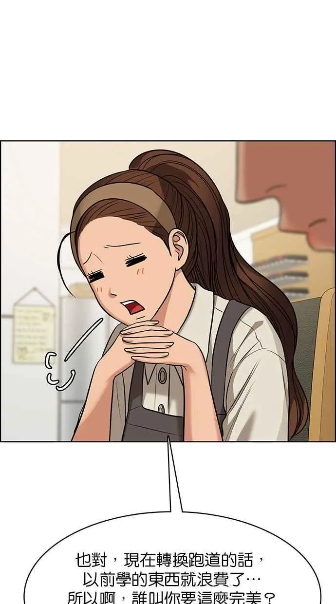 第185话 第82页
