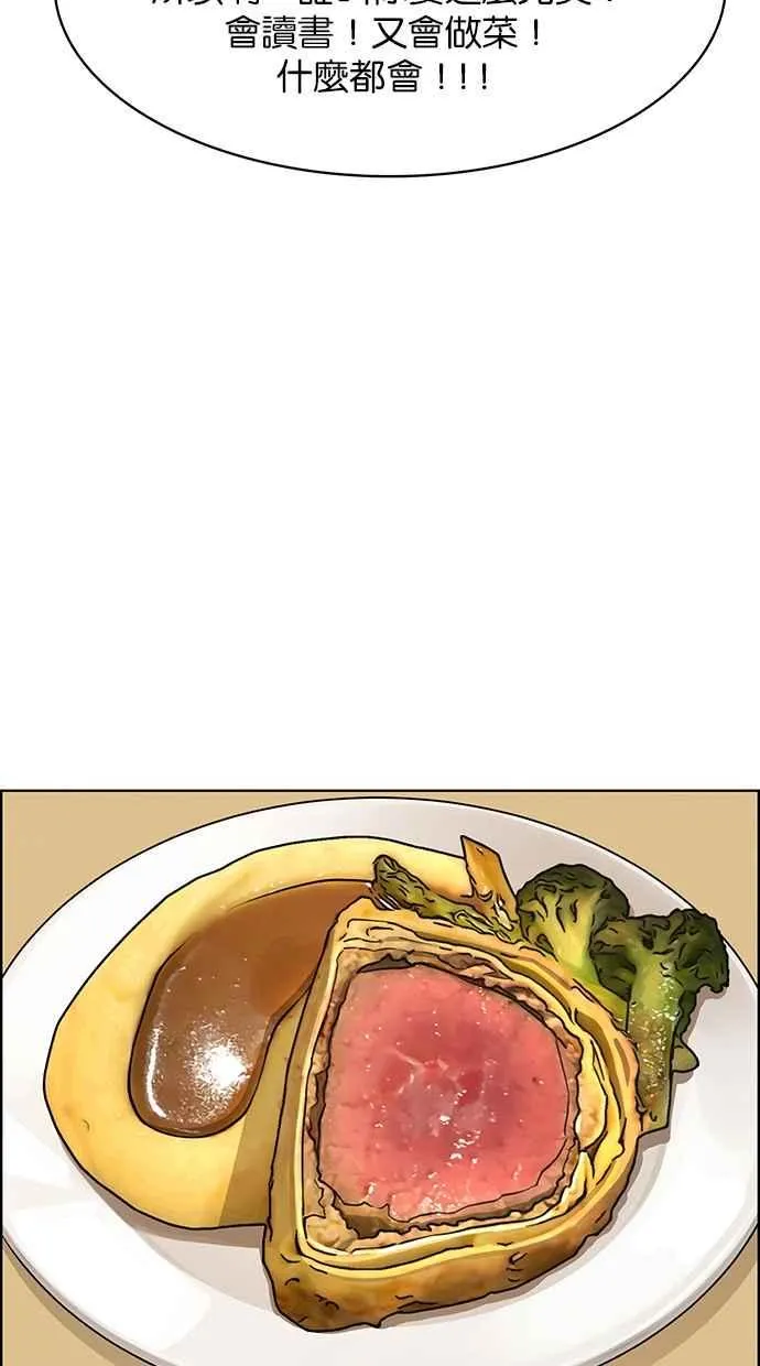 第185话 第83页