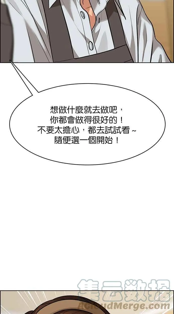 第185话 第85页