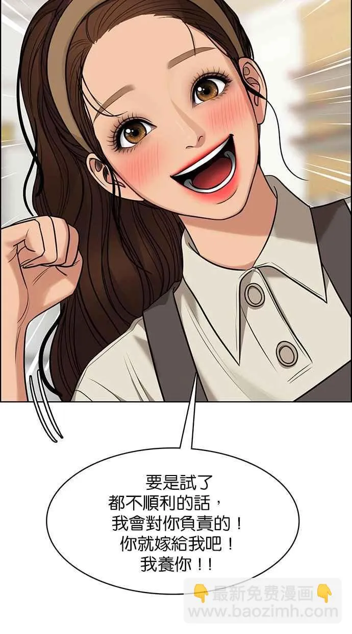 第185话 第86页