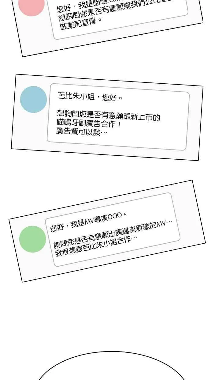 第185话 第95页