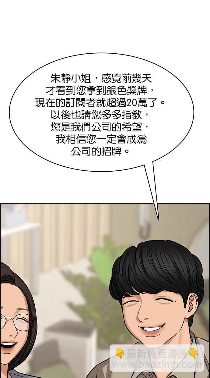 第185话 第98页