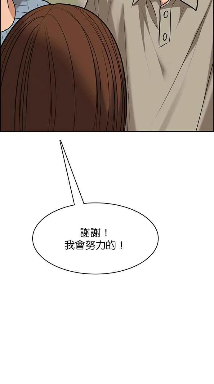 第185话 第99页