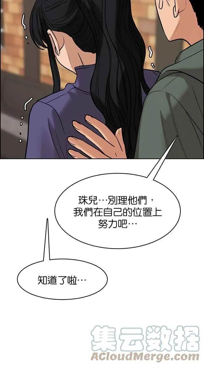 第185话 第101页