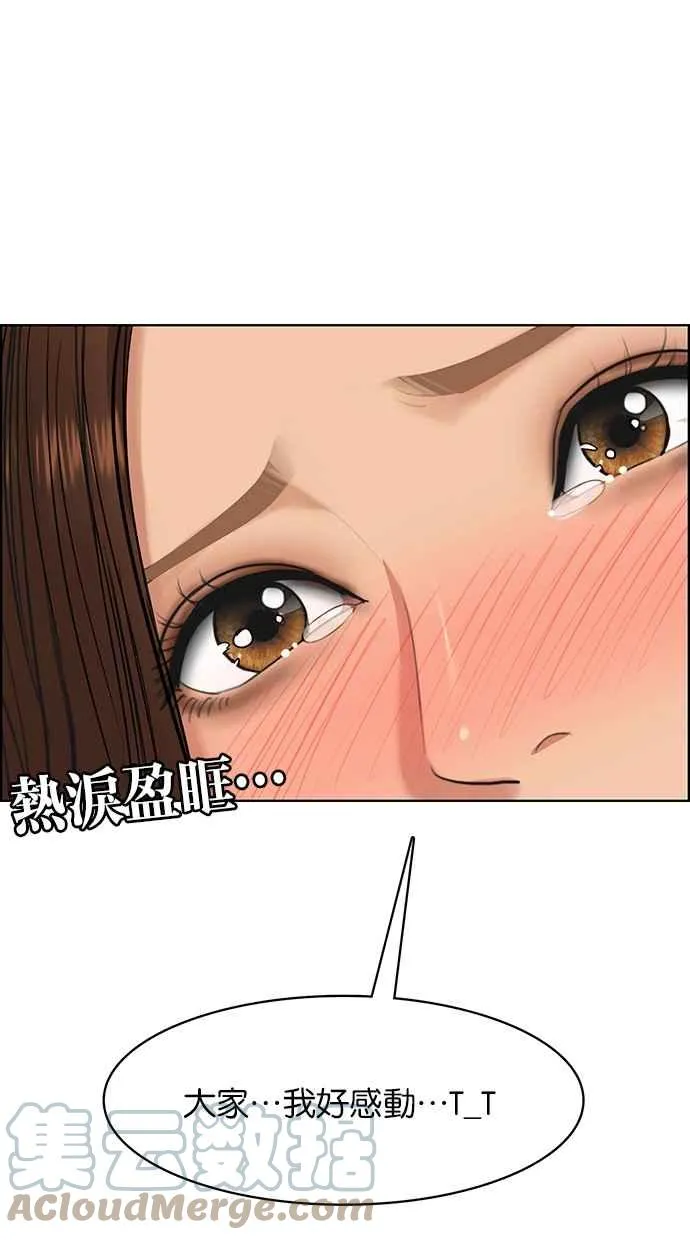 第185话 第105页