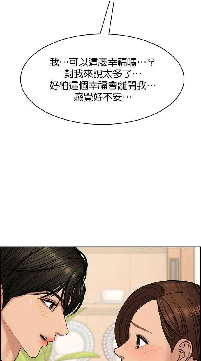 第185话 第111页