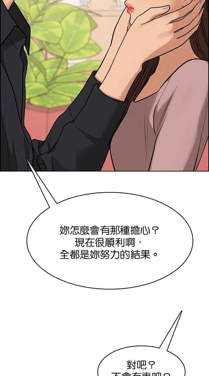第185话 第112页
