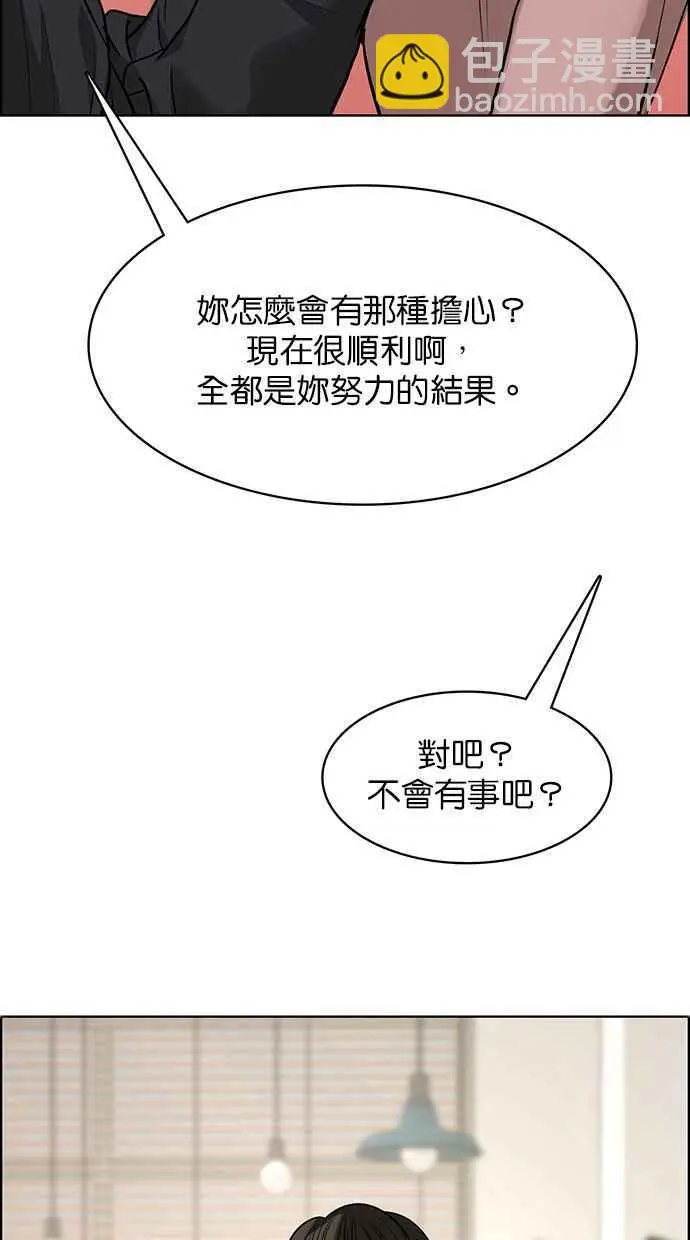 第186话 第3页