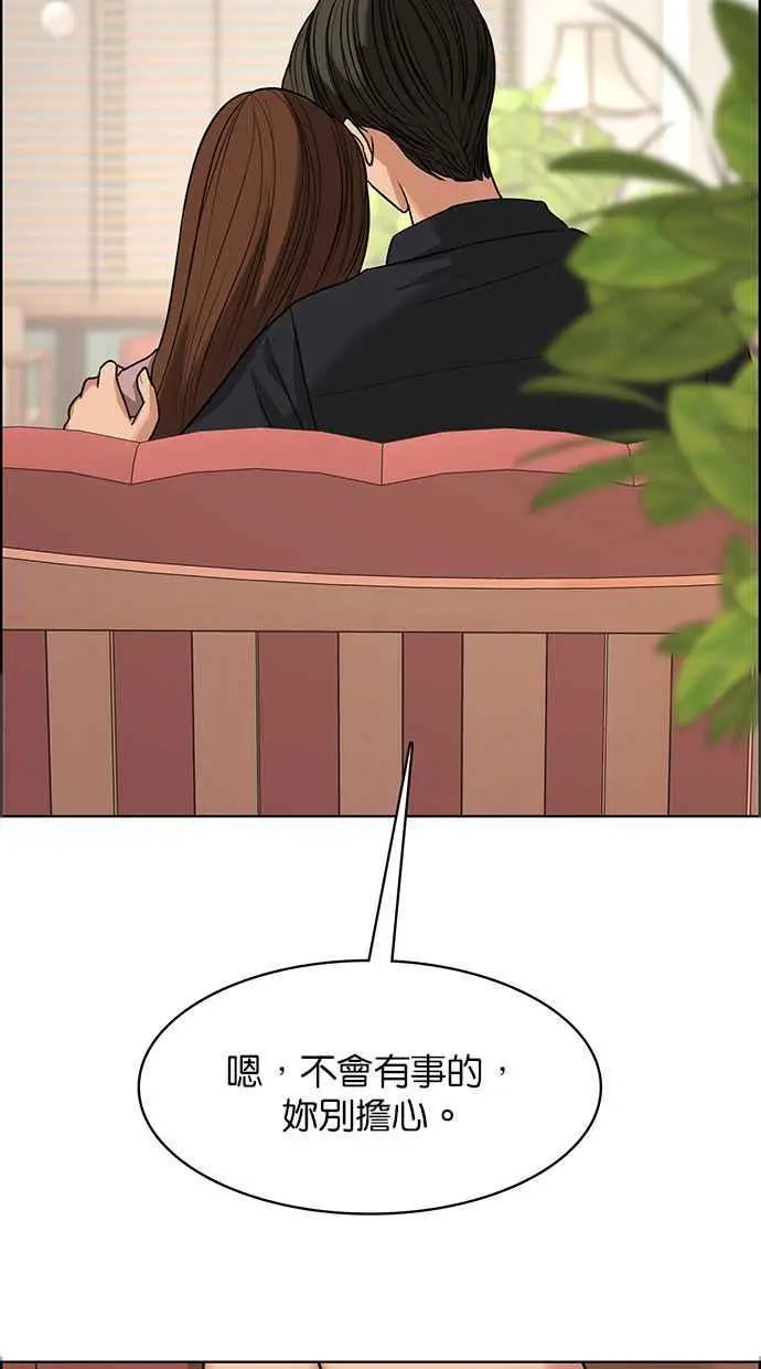 第186话 第4页
