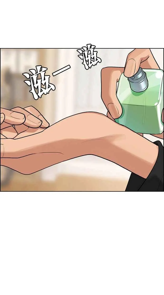 第186话 第15页