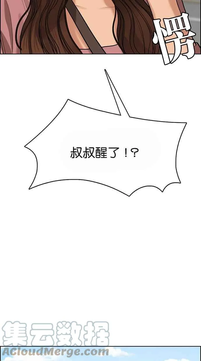 第186话 第29页