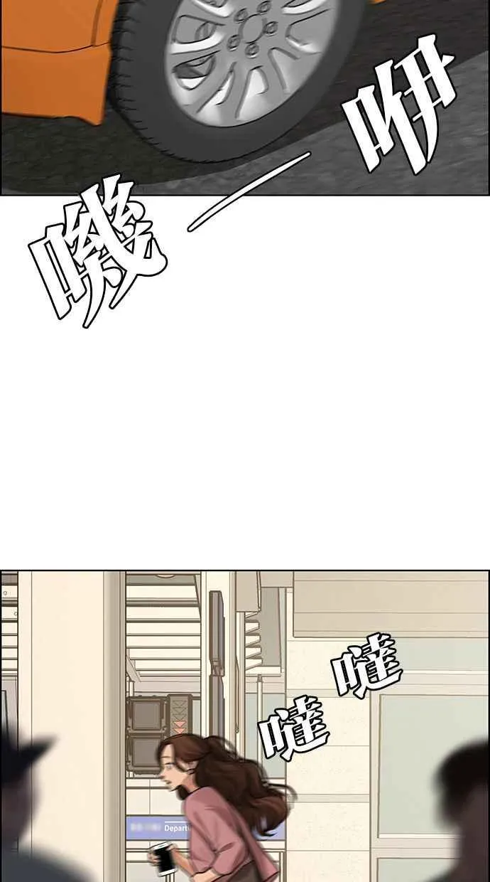 第186话 第31页