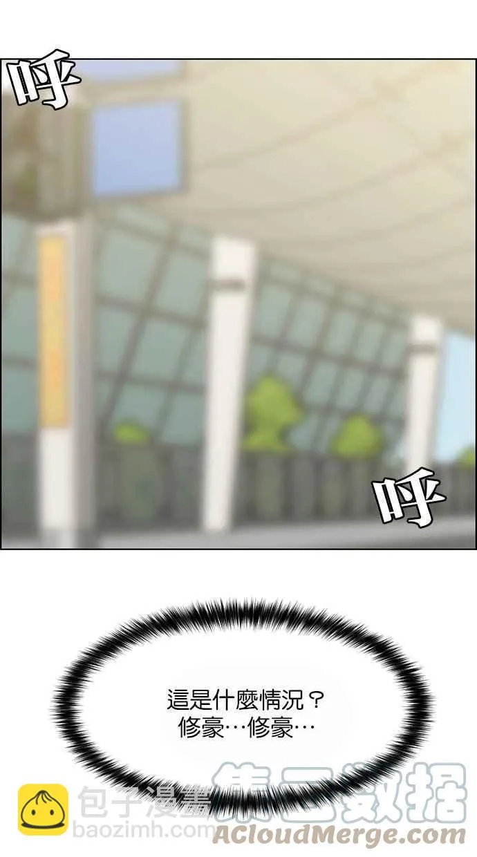第186话 第33页