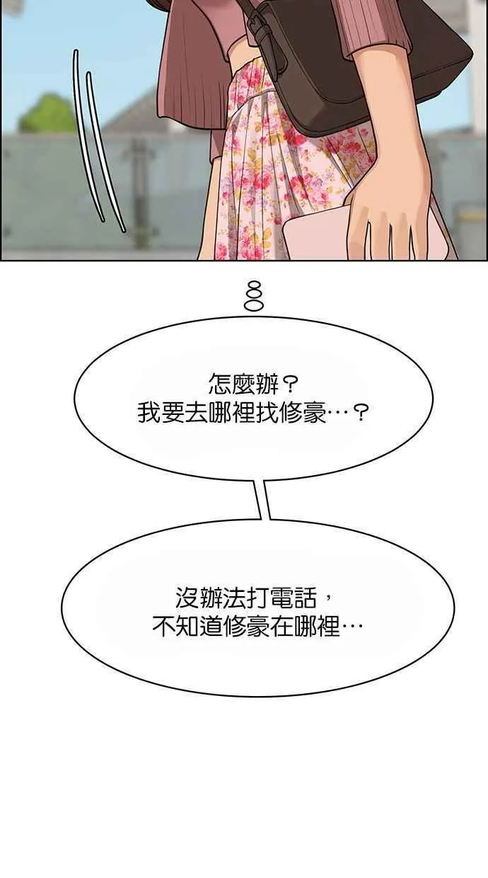 第186话 第43页