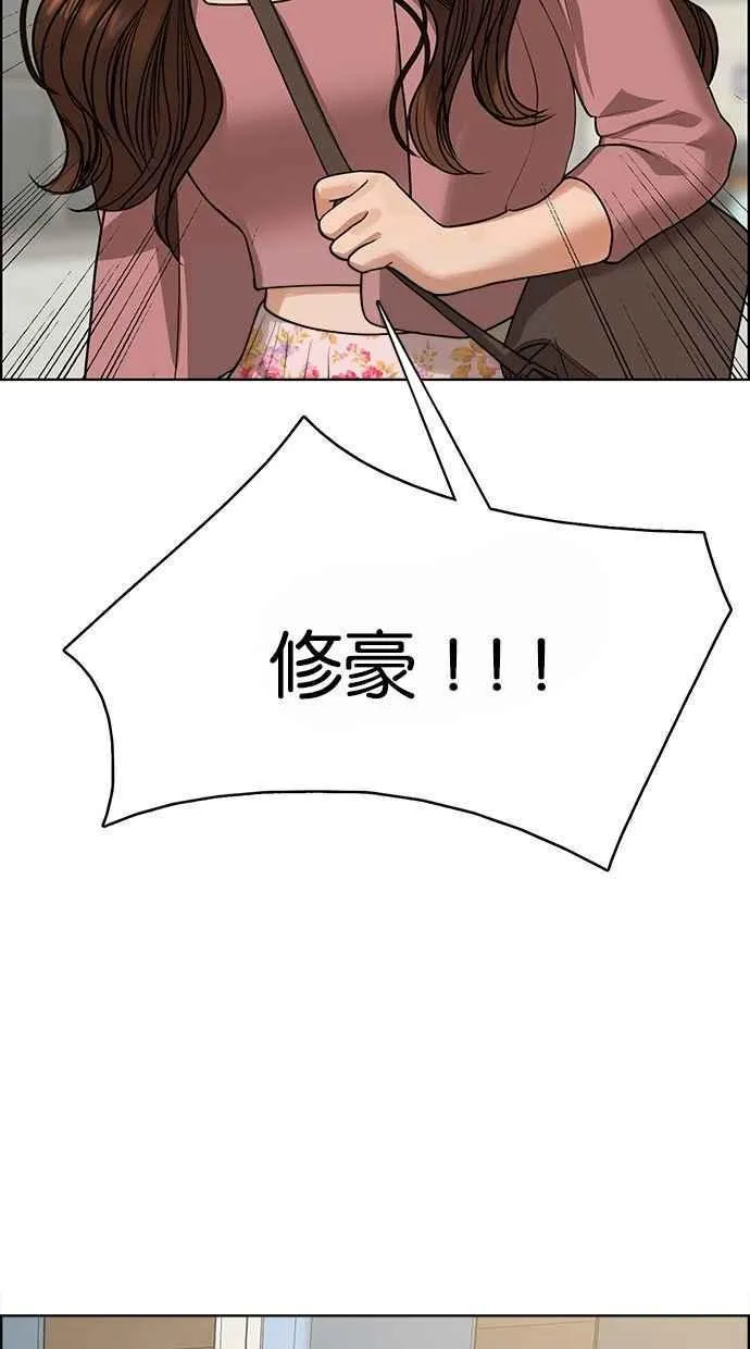 第186话 第51页