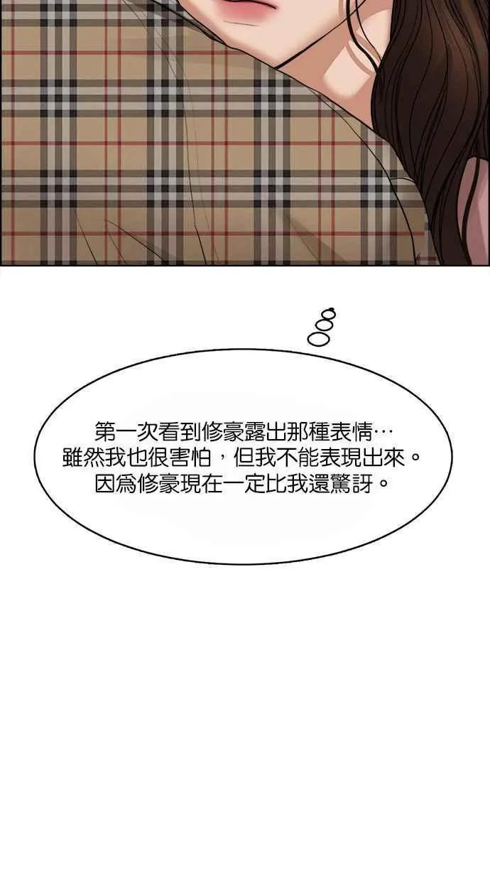 第186话 第56页