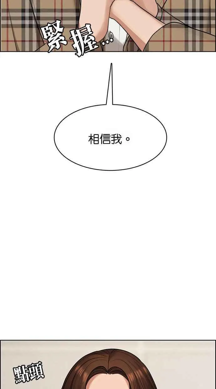 第186话 第62页