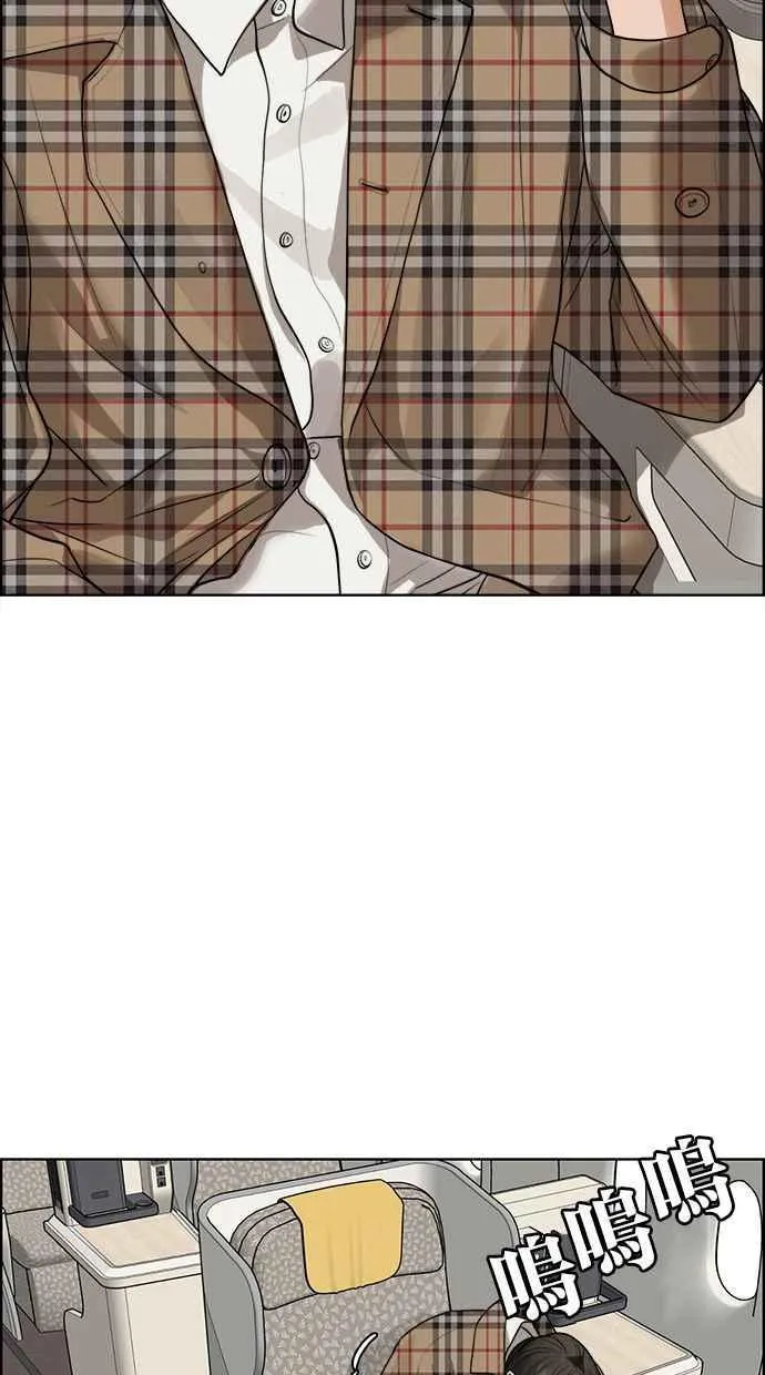 第186话 第70页