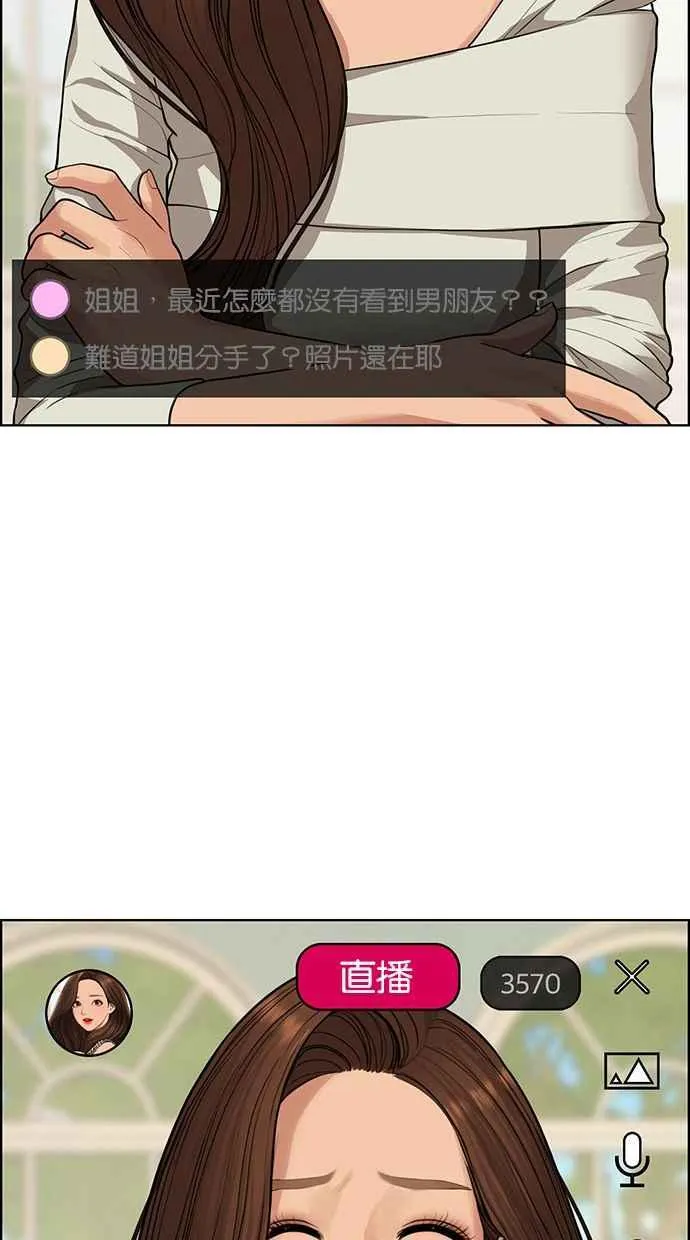 第186话 第74页
