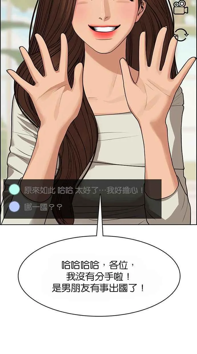 第186话 第75页
