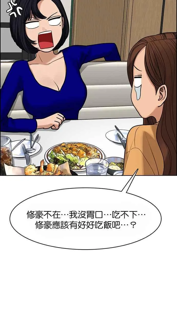 第186话 第78页