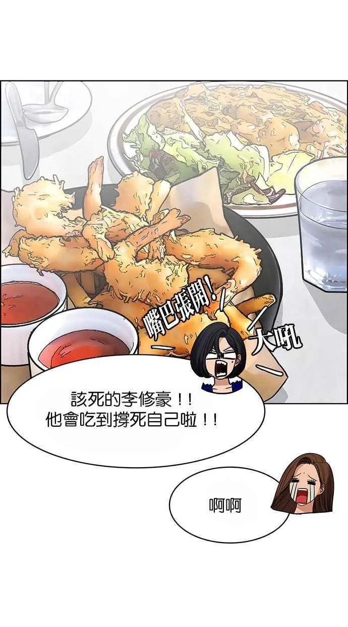 第186话 第79页