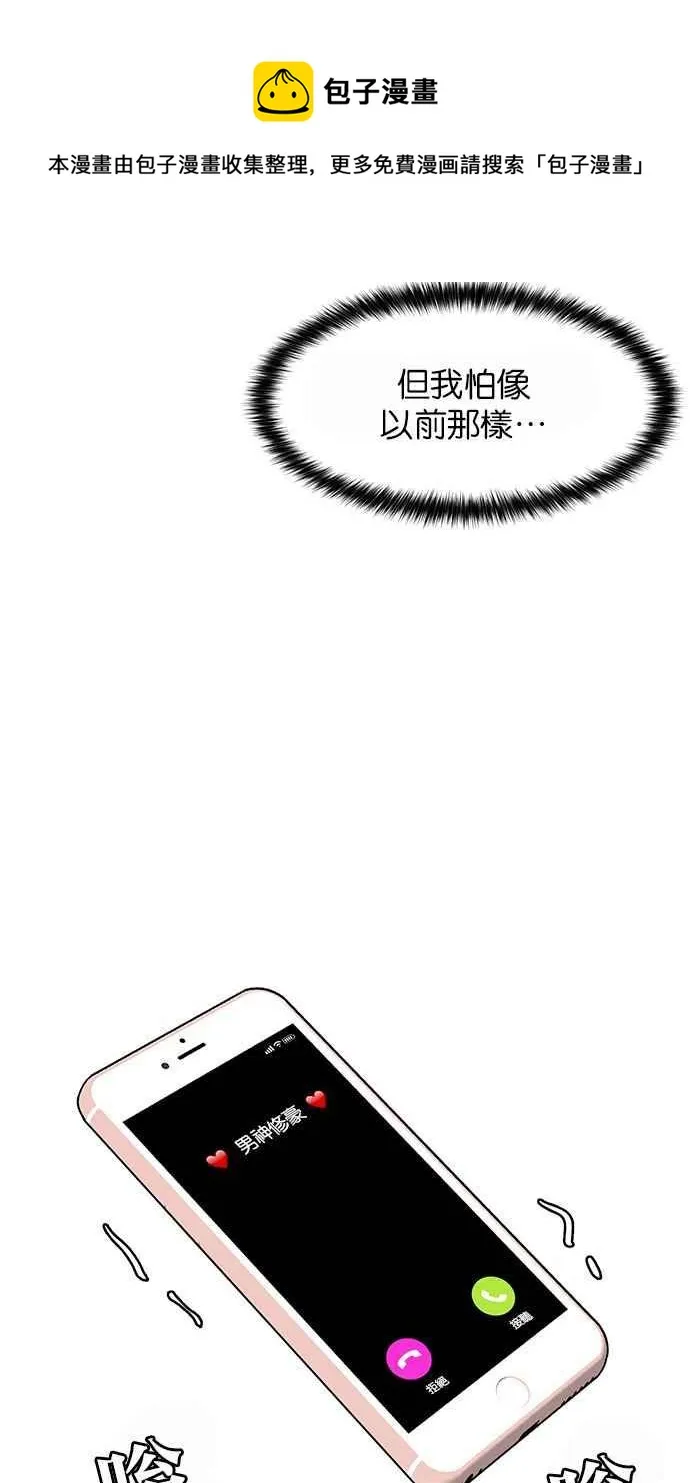 第186话 第84页