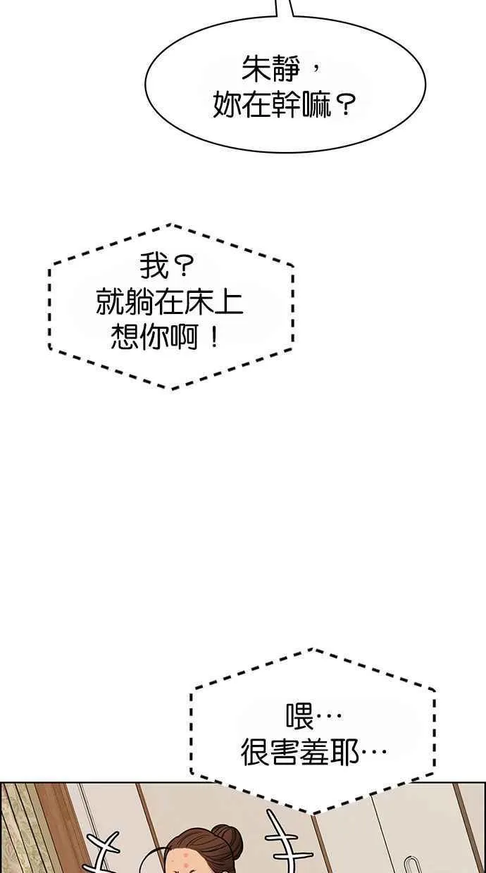 第186话 第87页
