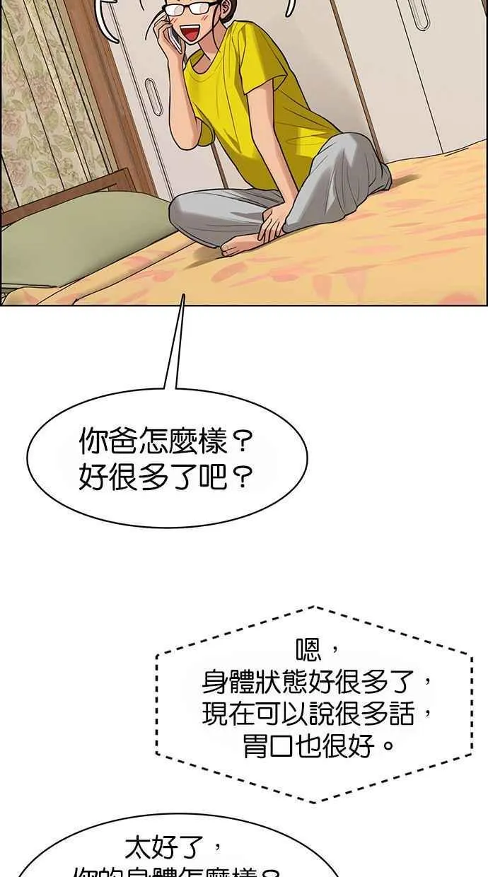 第186话 第88页