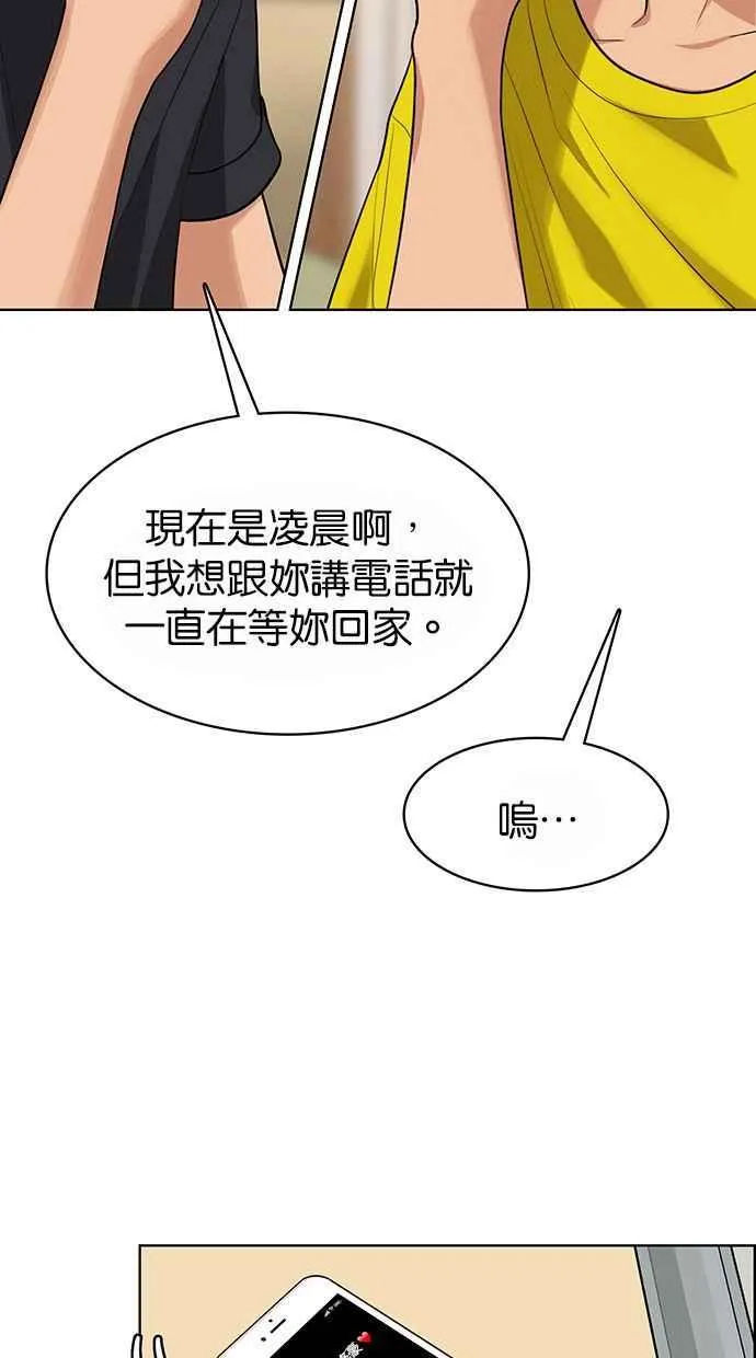 第186话 第90页