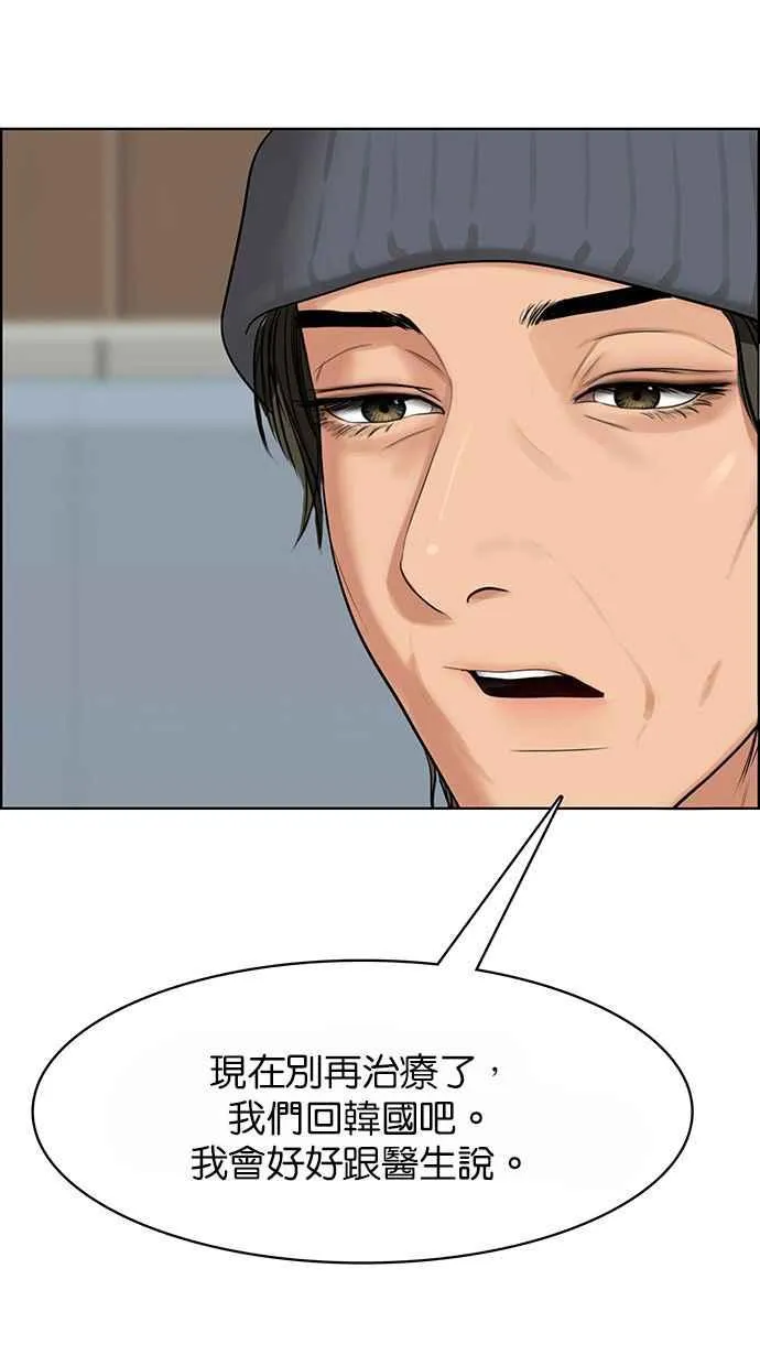 第186话 第95页