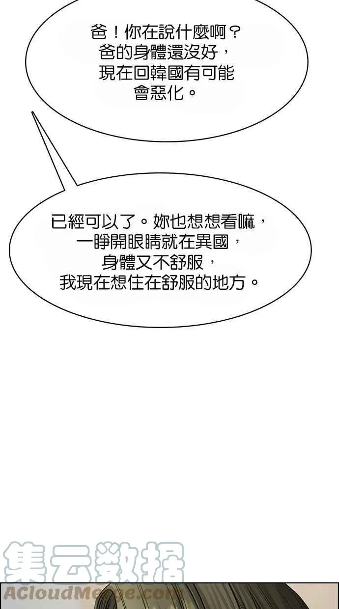 第186话 第97页