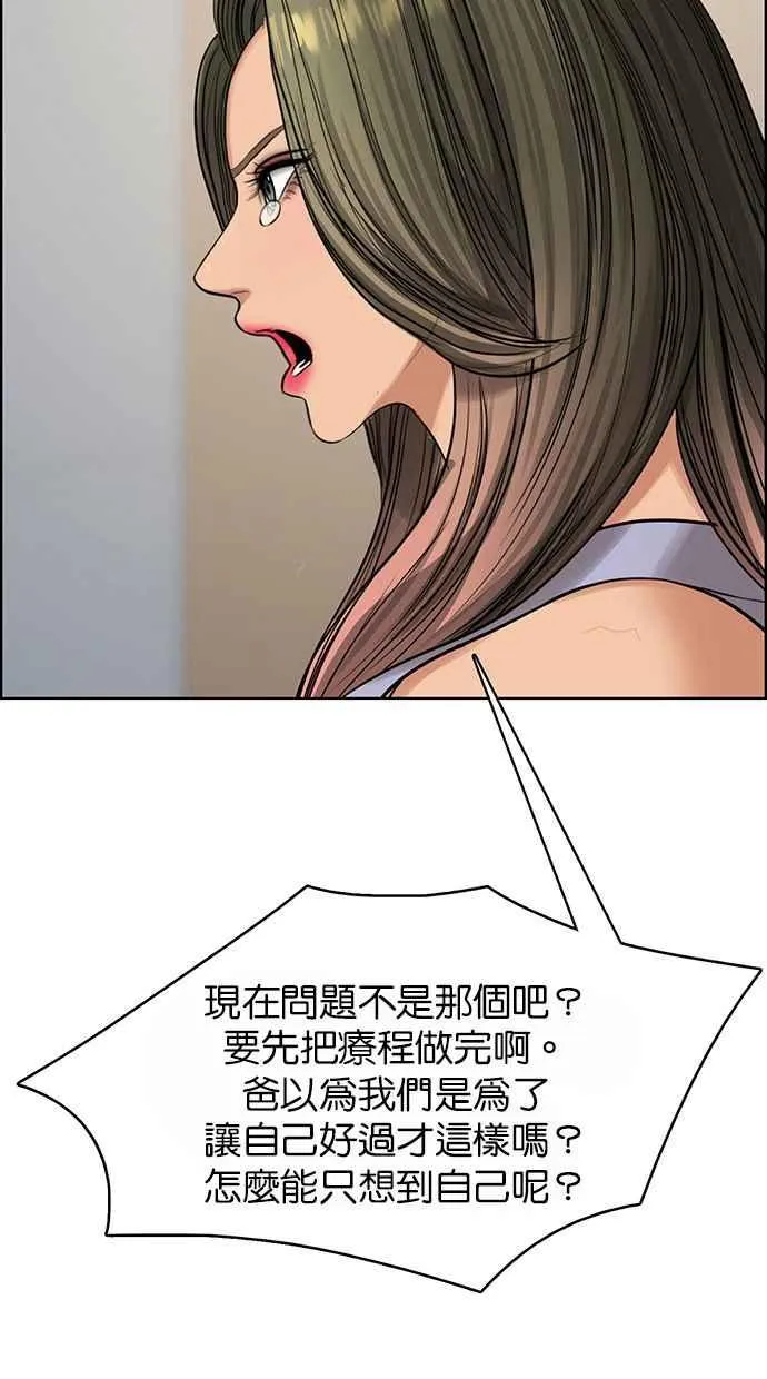 第186话 第98页