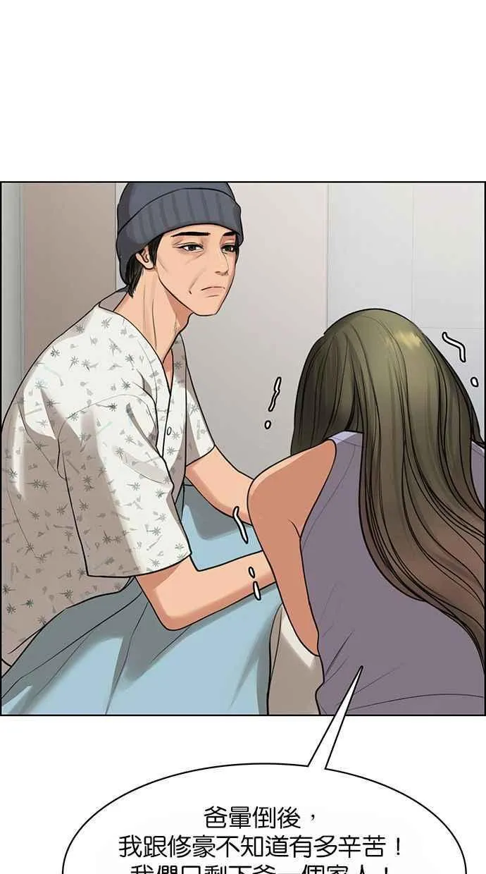 第186话 第99页