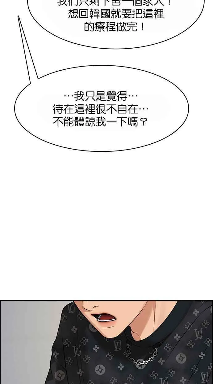 第186话 第100页