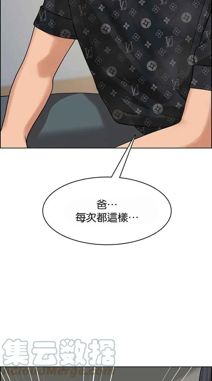 第186话 第101页
