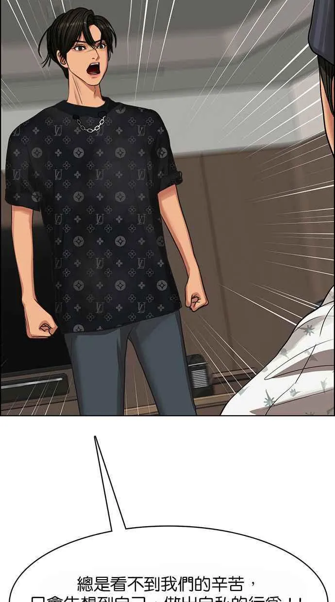 第186话 第102页