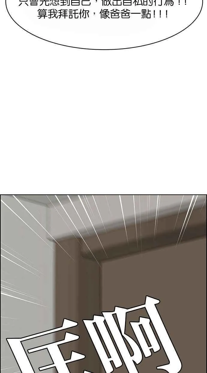 第186话 第103页