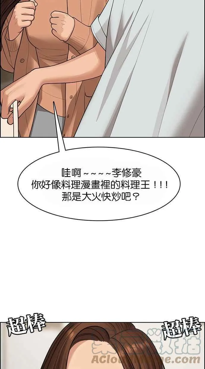第186话 第113页