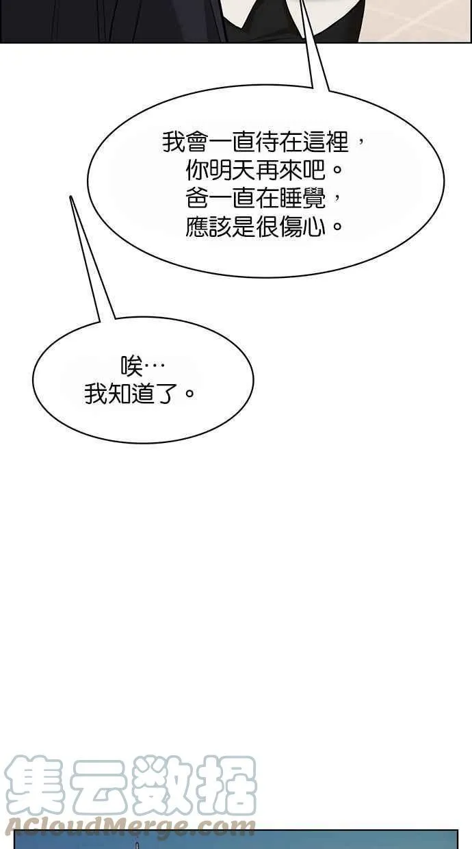 第186话 第133页
