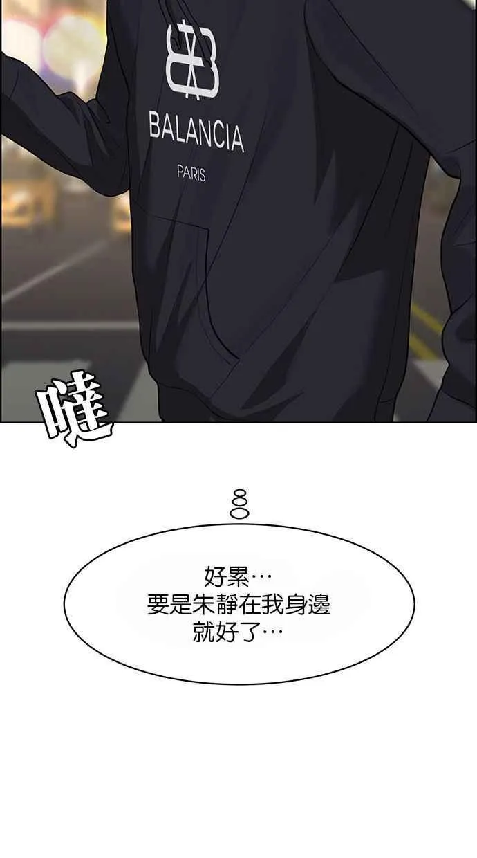 第186话 第136页