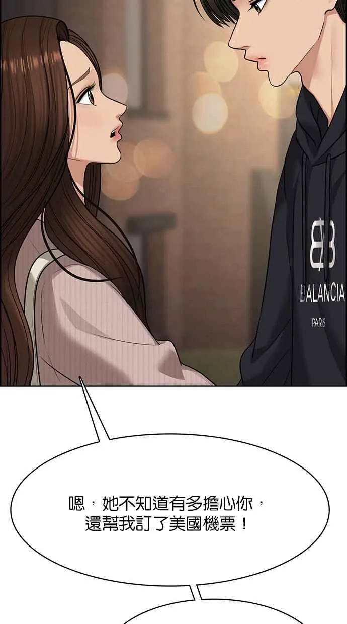第187话 第12页