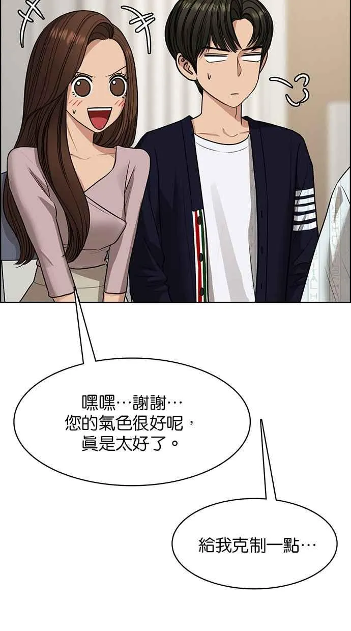 第187话 第18页