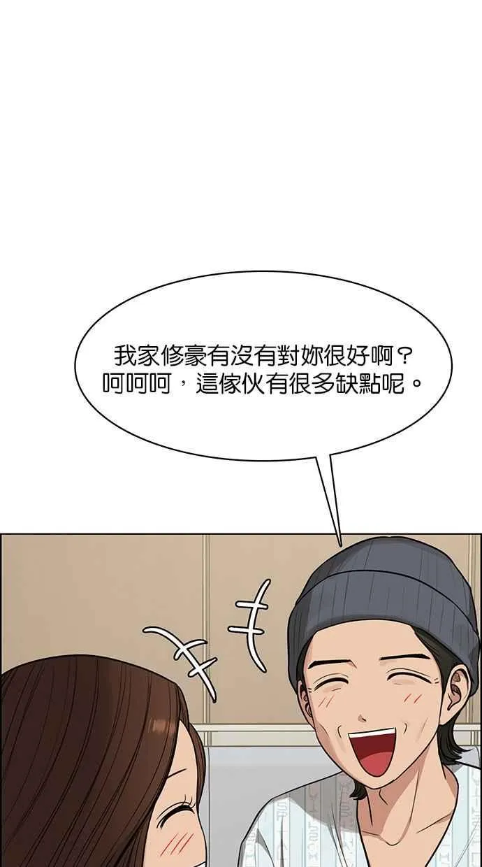 第187话 第19页